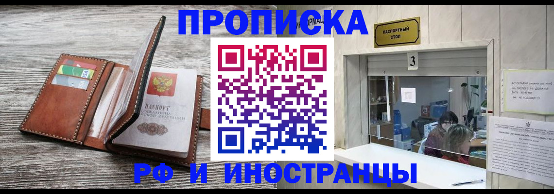 регистрация для школы в Новокузнецке