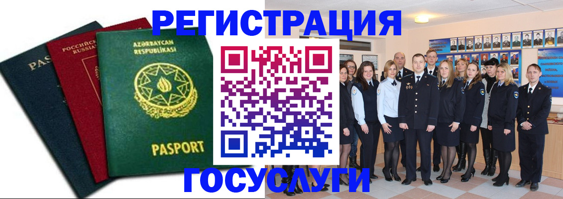 прописка в квартире в Новокузнецке