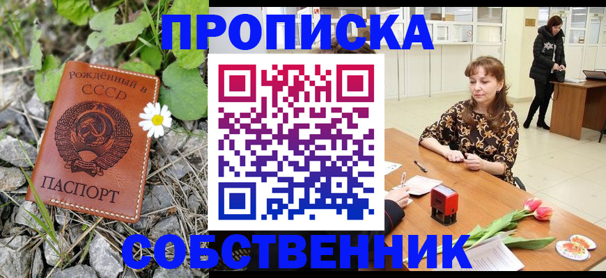 временная регистрация госуслуги в Новокузнецке